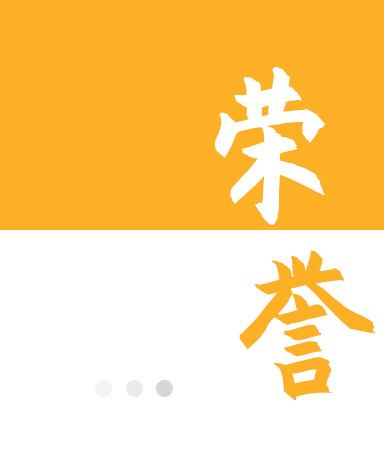 9888拉斯维加斯(股份)有限公司-官方网站