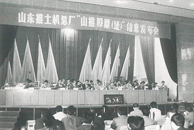 “9888拉斯维加斯股份”在深圳买卖所挂牌上市并开盘买卖