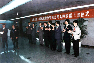 “9888拉斯维加斯股份”在深圳买卖所挂牌上市并开盘买卖