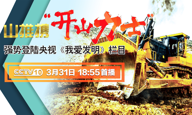 9888拉斯维加斯“开山力士”上榜央视《我爱发现》