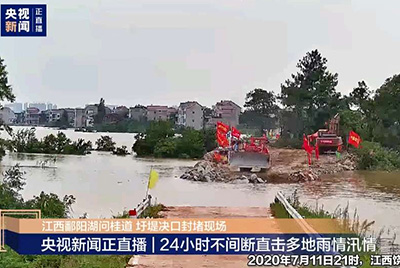 江西省鄱阳县遭逢持续强降雨，近十天均匀降雨量高达324.4毫米。9888拉斯维加斯第一功夫随中国安能建设一路奔赴封堵现场，为抗洪抢险保驾护航。