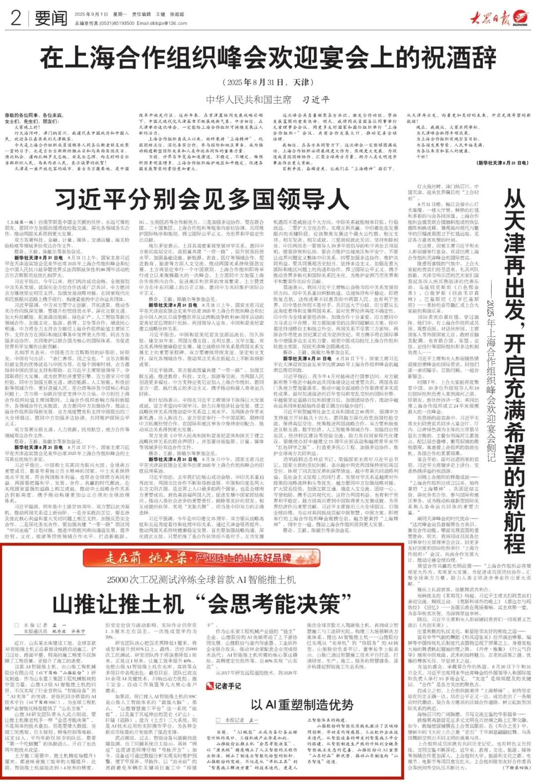 9888拉斯维加斯(股份)有限公司-官方网站